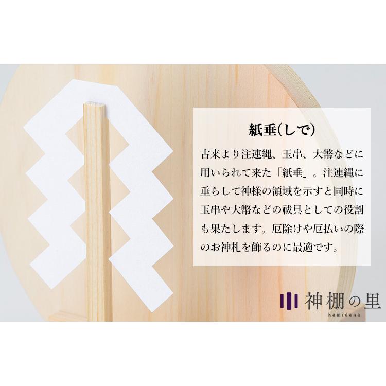 神棚の里 かみさまと紙垂 暮らしに寄り添う新しい形のお神札立て Szmk F Flaner 通販 Yahoo ショッピング