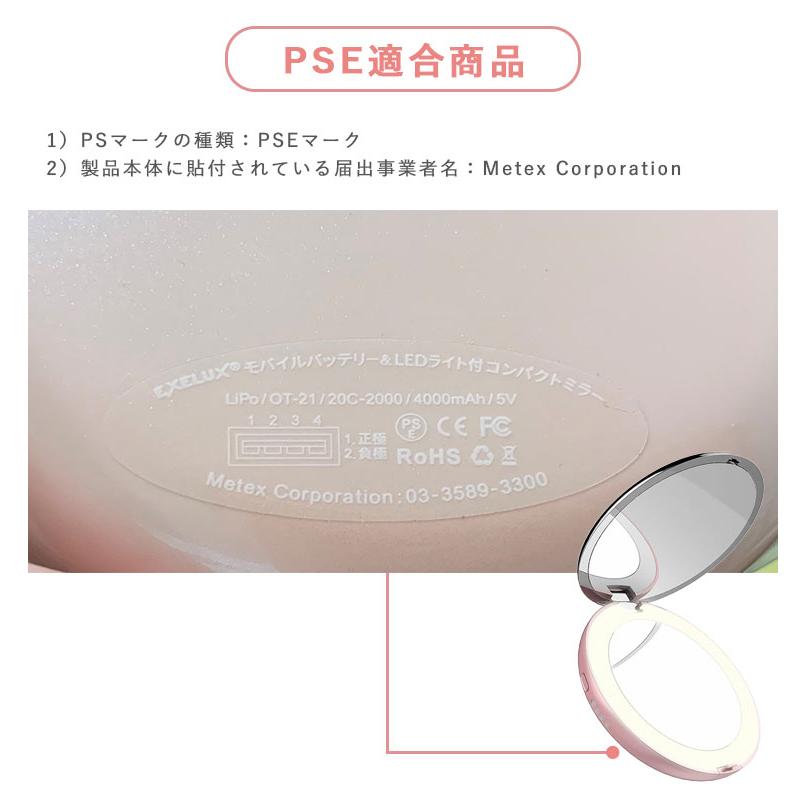 エグゼラックス モバイルバッテリー＆LEDライト付きコンパクトミラー
