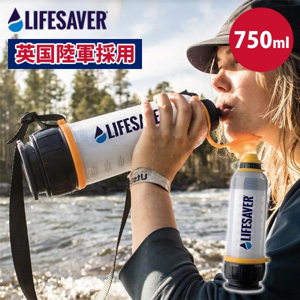 LIFESAVER BOTTLE 4000UF ライフセーバーボトル 英国軍採用 泥水を飲み