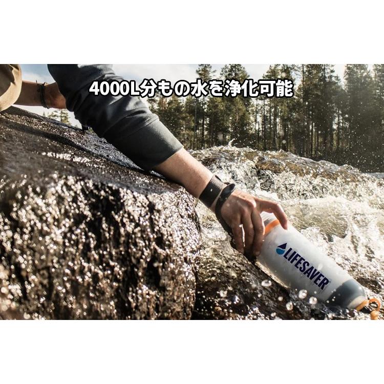 LIFESAVER BOTTLE 4000UF ライフセーバーボトル 英国軍採用 泥水を飲み