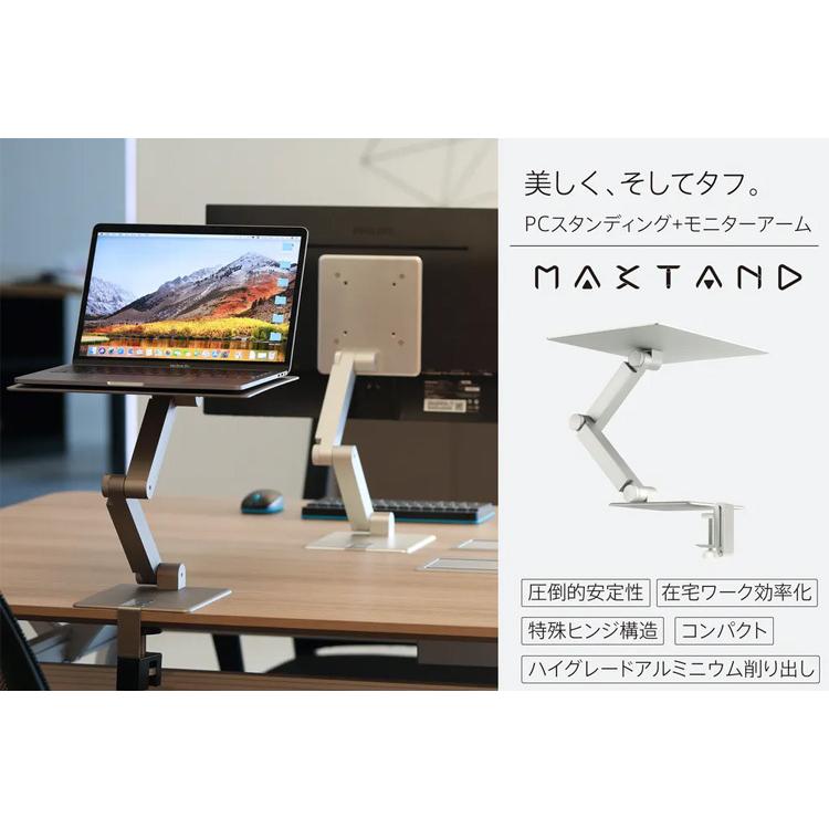 正規販売店 MAXTAND マックスタンド スタンド単品 抜群の安定性を誇る