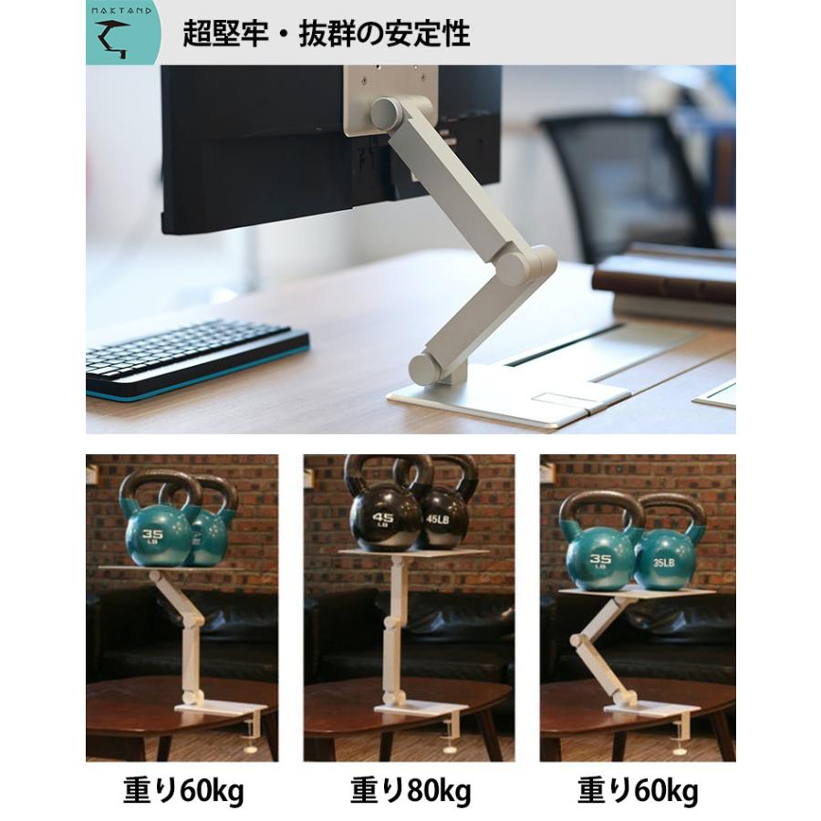 MAXTAND マックスタンド スタンド単品 【電動】 抜群の安定性を誇るモニター＋PCスタンディングアーム