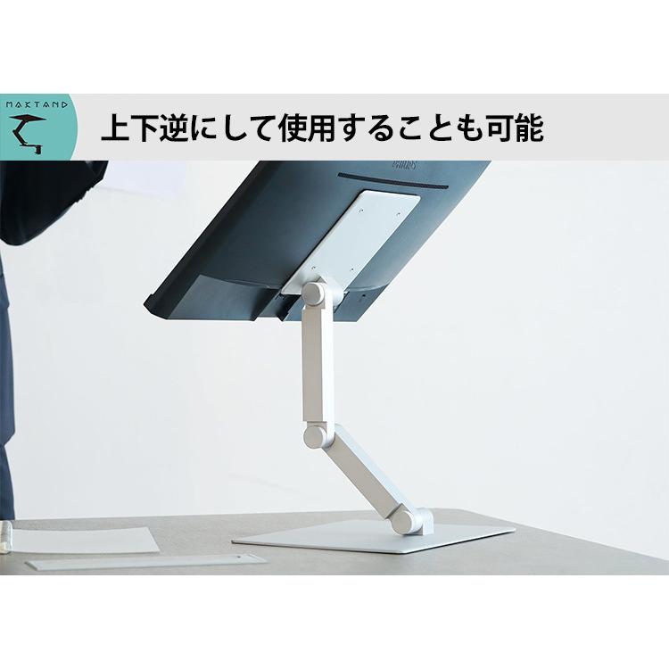 MAXTAND マックスタンド スタンド単品 【電動】 抜群の安定性を誇るモニター＋PCスタンディングアーム