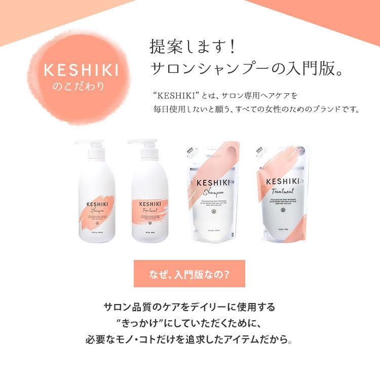 2点セット Keshiki シャンプー トリートメント 詰め替え 4ml 4g ケシキ Kart 海外 6 F Flaner 通販 Yahoo ショッピング