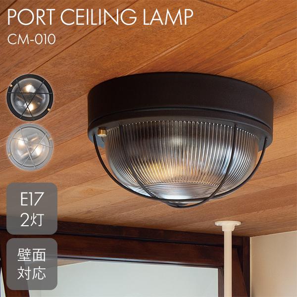 HERMOSA（ハモサ） PORT CEILING LAMP ポートシーリングランプ CM-010