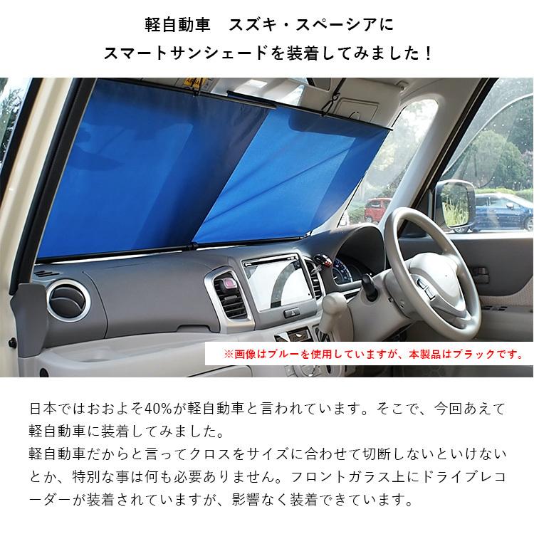 正規販売店 自動巻き取り式遮熱サンシェード カーシェイド 通常サイズ ロングサイズ Jbcs F10019426 Flaner 通販 Yahoo ショッピング