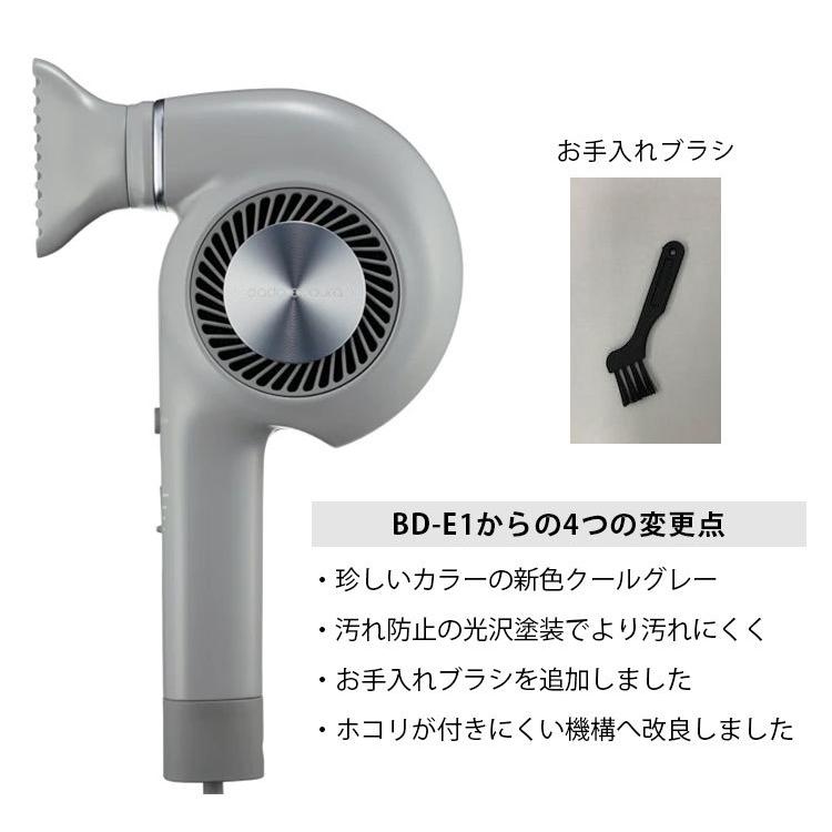 cado BD-E2 カドークオーラ ヘアドライヤー Hair Dryer カドー 爆買