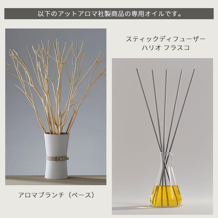 スティックディフューザー ハリオフラスコ D08 グレイッシュウッドの