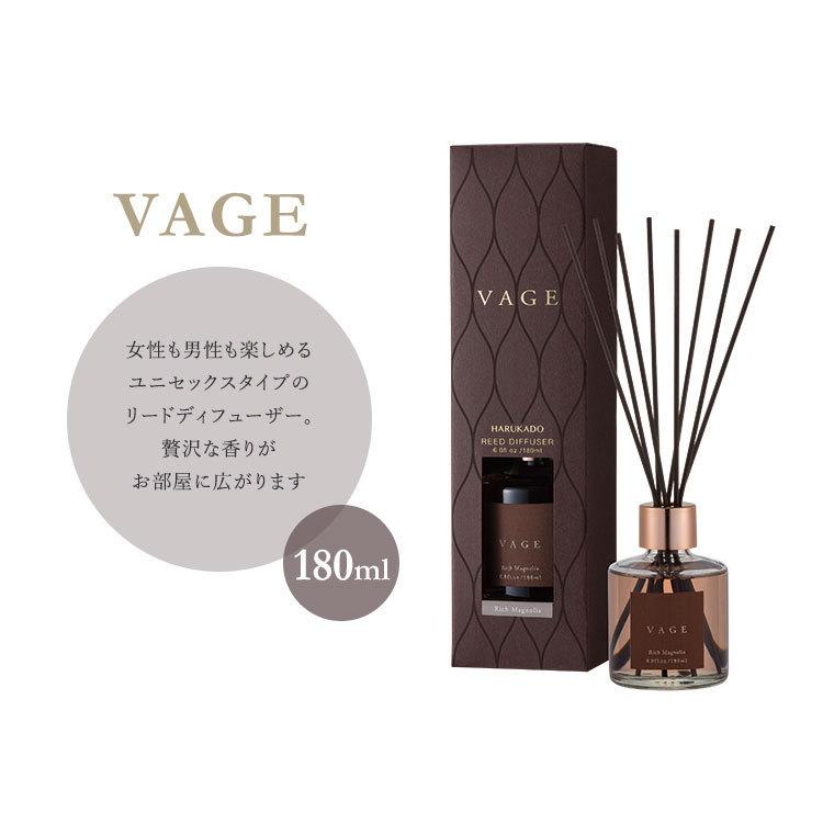選べる2個セット VAGE リードディフューザー 180ml バーグ 芳香剤