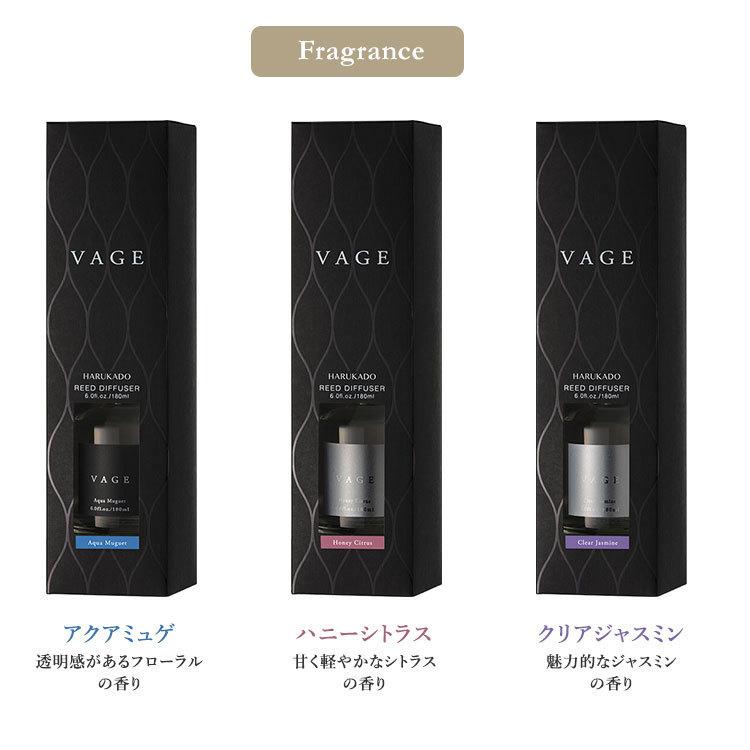 選べる2個セット VAGE リードディフューザー 180ml バーグ 芳香剤