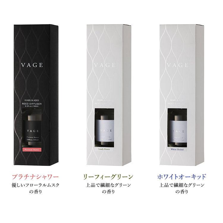選べる2個セット VAGE リードディフューザー 180ml バーグ 芳香剤