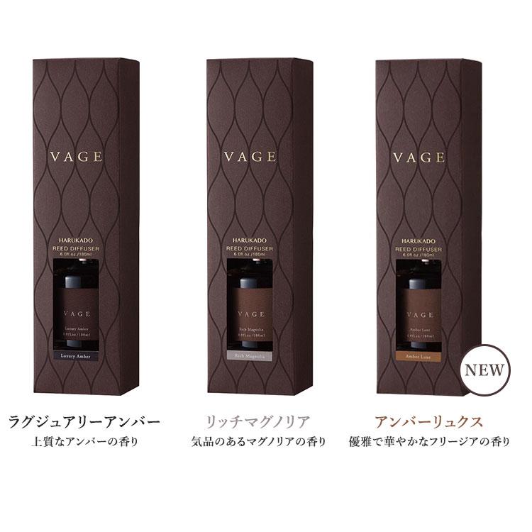【数量限定】VAGE リードディフューザー 180ml アンバーリュクス ＋ オ Amazon.co.jp: 【2個セット】VAGE リードディフューザー 180ml