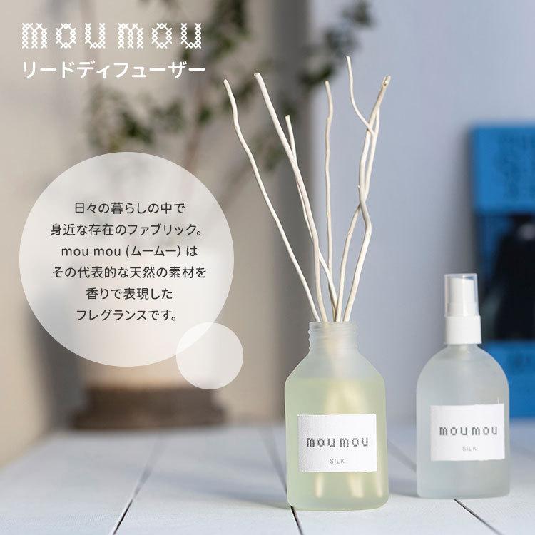 選べる3個セット moumou リードディフューザー 100ml ムームー 芳香剤