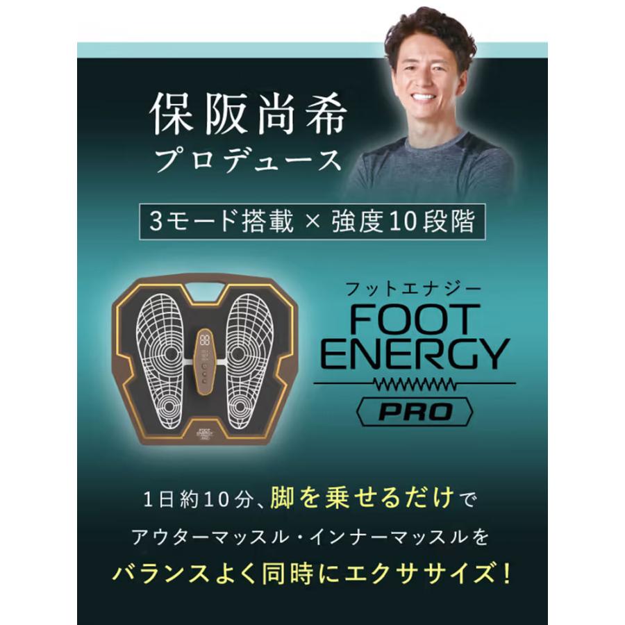 保阪尚希プロデュース フットエナジープロ FE-002 FOOT ENERGY 保阪尚希プロデュース フットエナジープロ FE-002 FOOT ENERGY