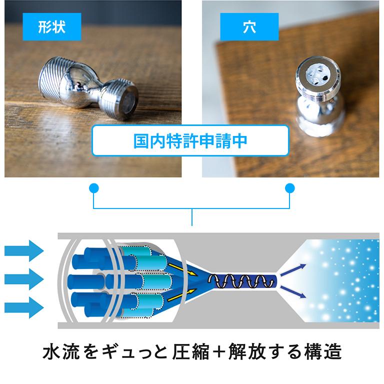 正規販売店 マイクロファインバブルアダプター 爽泡 0077403