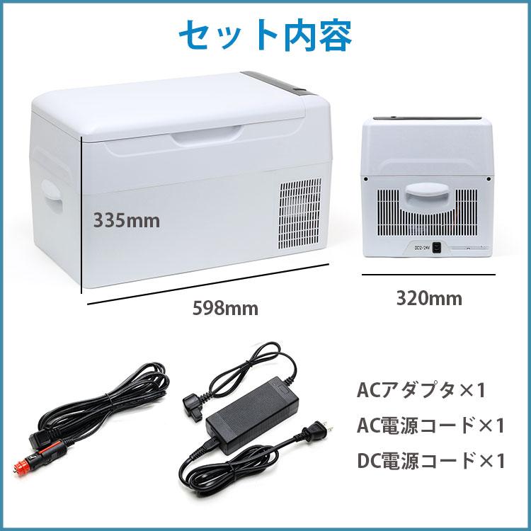 新色追加 正規販売店 RELICIA 車載冷凍冷蔵庫 RLC-CF22