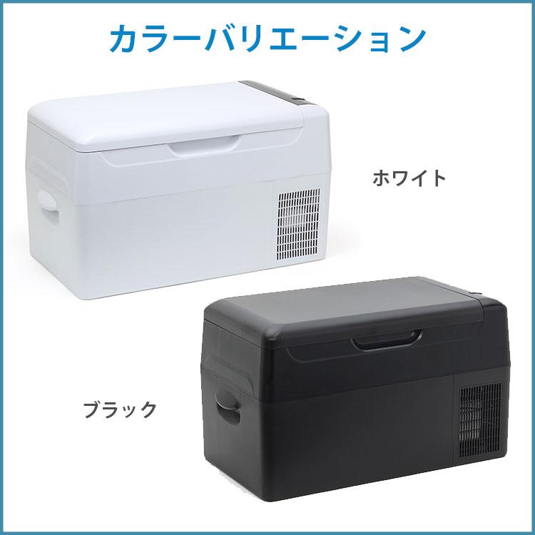 新色追加 正規販売店 RELICIA 車載冷凍冷蔵庫 RLC-CF22