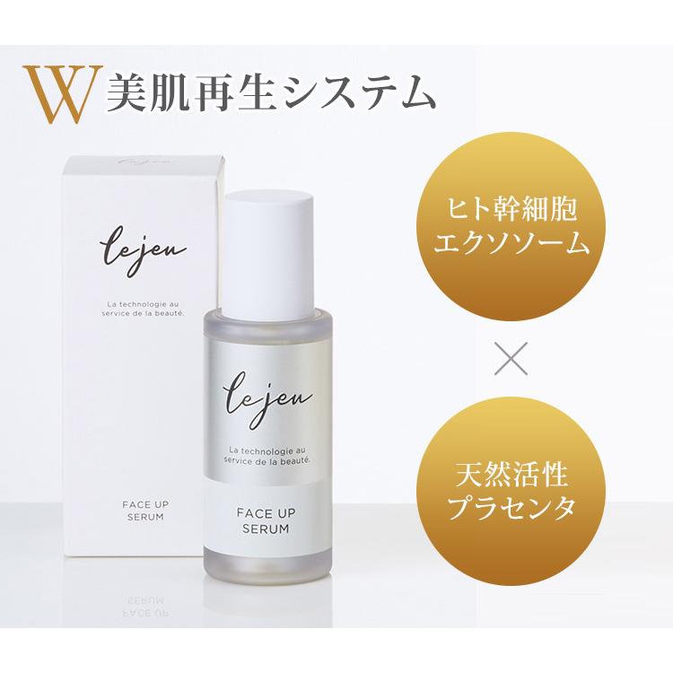 lejeu ルジュ フェイスアップセラム 導入美容液 33ml 3個 楽天市場】ルジュ フェイスアップセラム ル・ジュ 33ml 導入美容