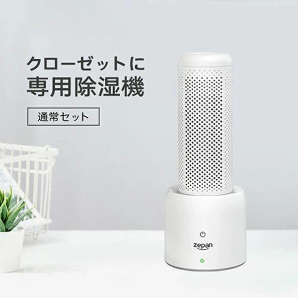 コンパクト除湿機 1セットZepan ZPCSJ-02 ZEPAN /海外× 爆買 : flaner