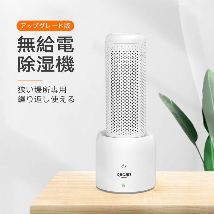 コンパクト除湿機 1セットZepan ZPCSJ-02 ZEPAN /海外× : flaner コンパクト除湿機 1セットZepan ZPCSJ-02 ZEPAN /海外× : flaner
