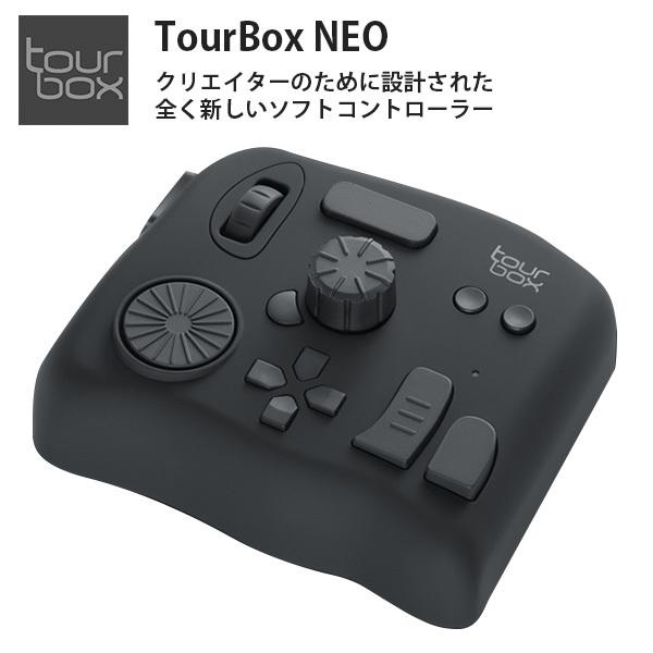 専用ケース付 TourBox NEO 激安通販 ツアーボックス 売買 TRBX 在庫有 クリエイターのために設計されたコントローラー ネオ