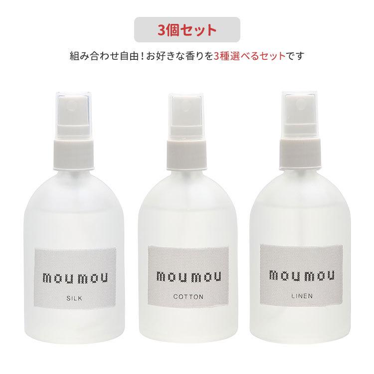 選べる3個セット moumou ピローミスト 100ml ムームー Pillow Mist