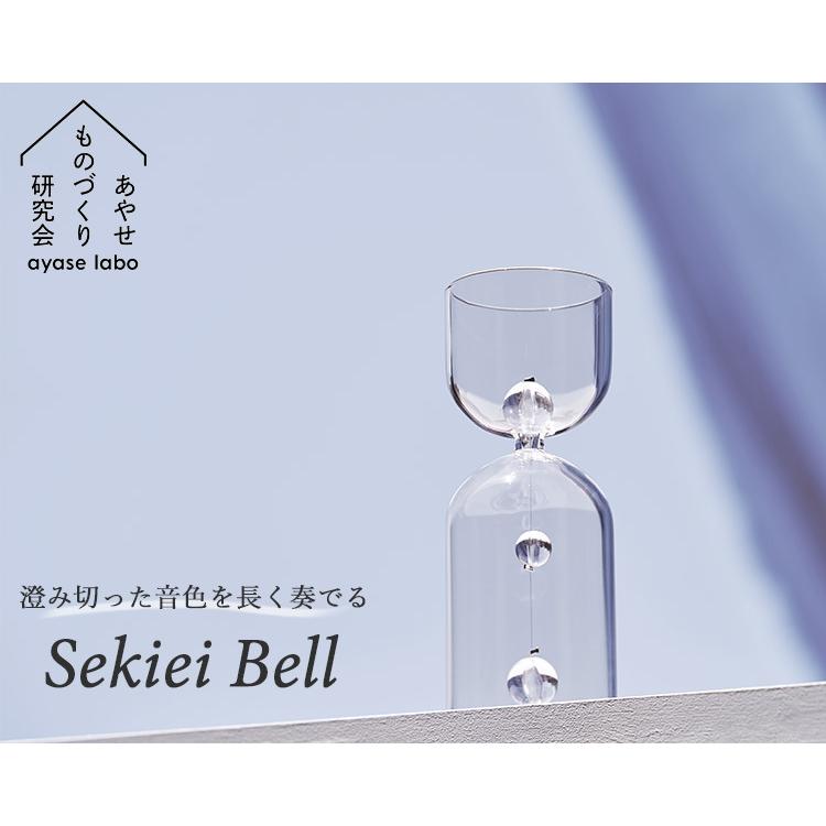 Sekiei Bell セキエイ ベル テーブルベル 石英ガラス （水晶