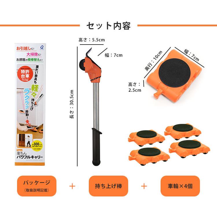 New楽ちんパワフルキャリー A-76224 持ち上げ棒＋車輪4個 300kg 掃除 模様替え 引っ越し（ANT）｜flaner-y｜02