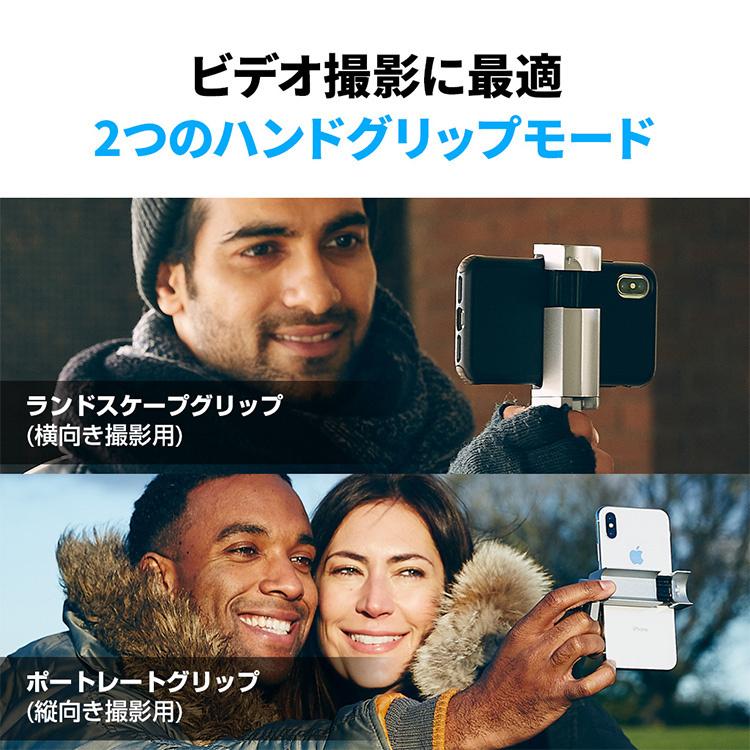 専用三脚セット スマホ用多機能カメラグリップ ShutterGrip 2（ROA）｜flaner-y｜06