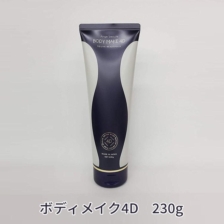 Body Make 4d 230g ボディメイク フォーディー ボディクリーム ダイエット セルライト 筋トレ Kart 海外