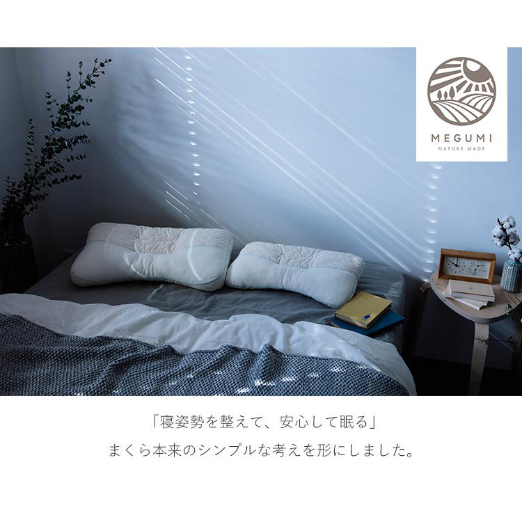 Megumi メグミネイチャーメイド 枕 レギュラー （35×55cm） ビオ