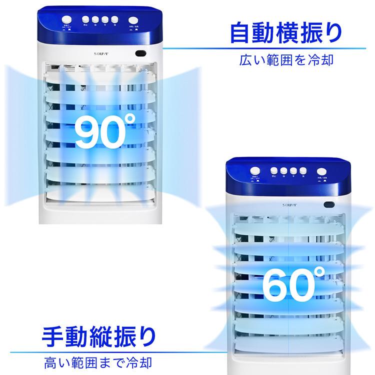 SOUYI 冷風扇 SYー076N 上部水タンクあり 保冷剤2個付 冷風機 /海外