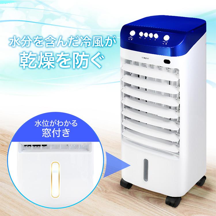 SOUYI 冷風扇 SYー076N 上部水タンクあり 保冷剤2個付 冷風機 /海外