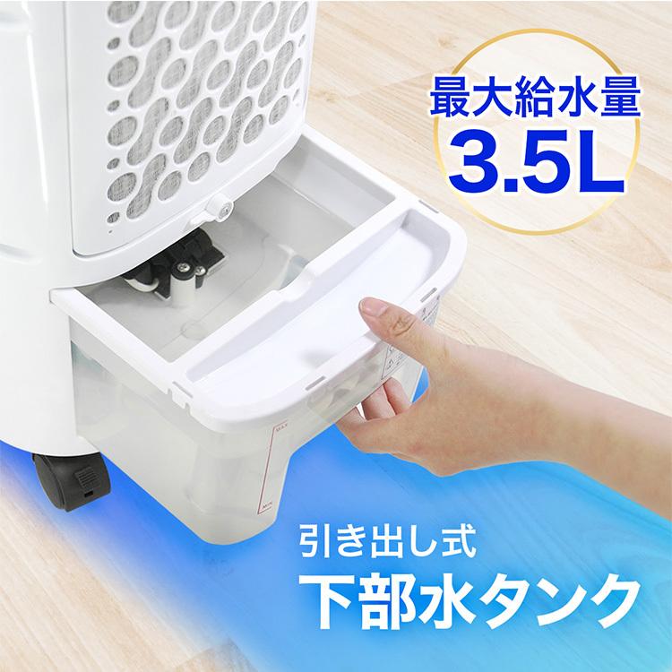 SOUYI 冷風扇 SYー076N 上部水タンクあり 保冷剤2個付 冷風機