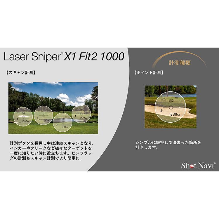 ShotNavi Laser Sniper X1 Fit2 レーザー距離計測器 ショットナビ レーザースナイパー（TETT）｜flaner-y｜06