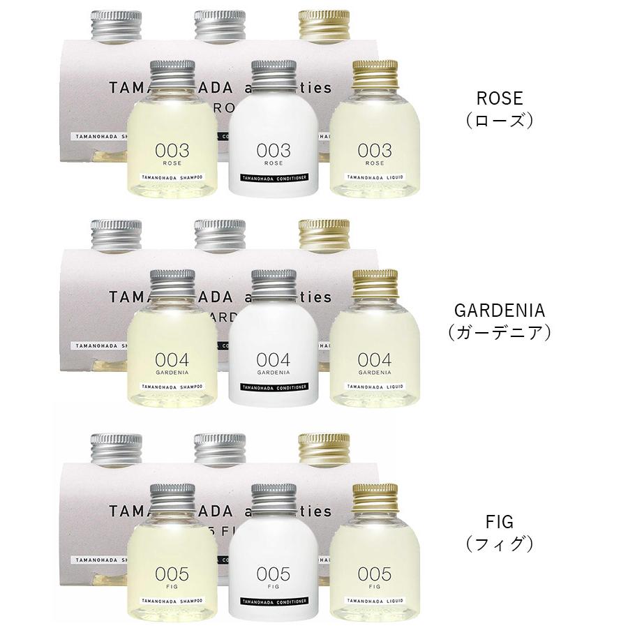 選べる2個セット タマノハダ アメニティーズ AMENITIES シャンプー