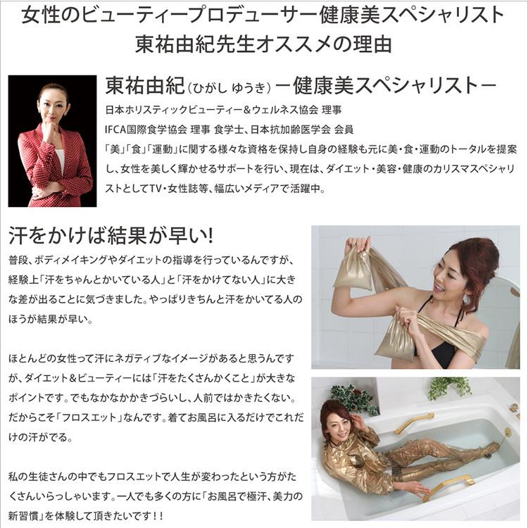 サウナドーム極美品体質改善ダイエット