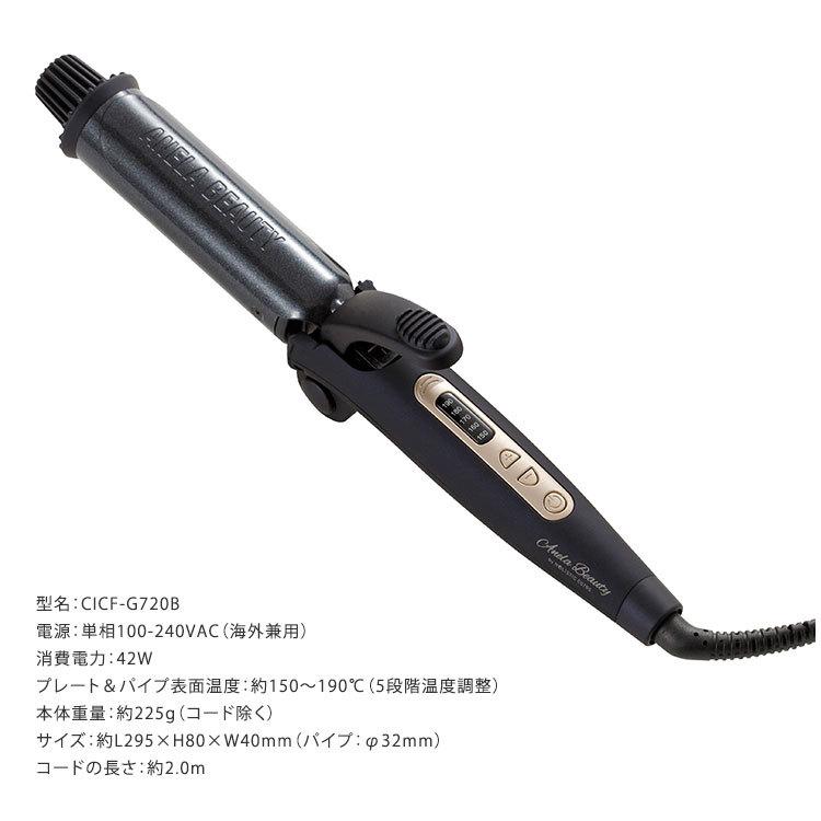 ポーチ付！Anela Beauty ホリスティック 折りたたみコテ 32mm ポーチ付！Anela Beauty ホリスティック 折りたたみコテ 32mm