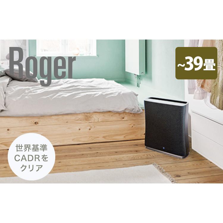 美品　空気清浄機 　Roger 2.0 littleStadler Form StadlerForm Roger2.0 スタドラフォーム ロジャー 空気清浄機
