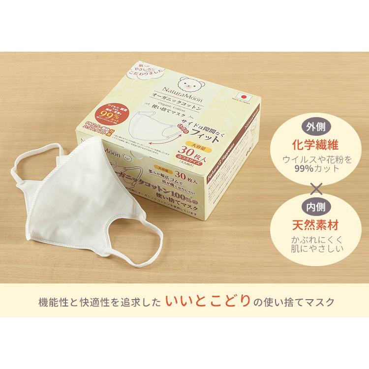 3箱セット ナチュラムーン オーガニックコットンマスク ふつうサイズ