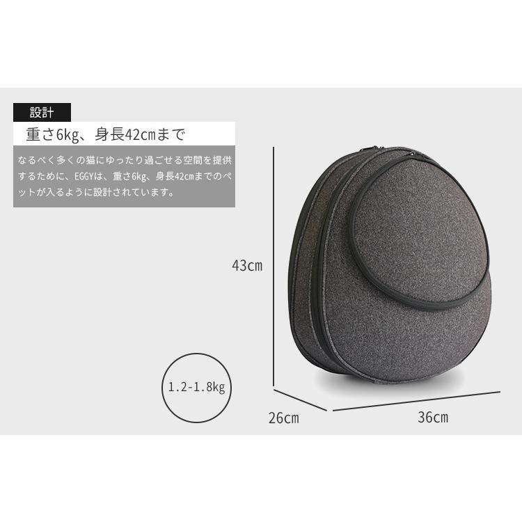 正規販売店 EGGY リュック型猫ハウス｜背負える ペットハウス ペットキャリー リュック キャリーバッグ 猫 犬 ギフト/メーカー直送／海外×の画像