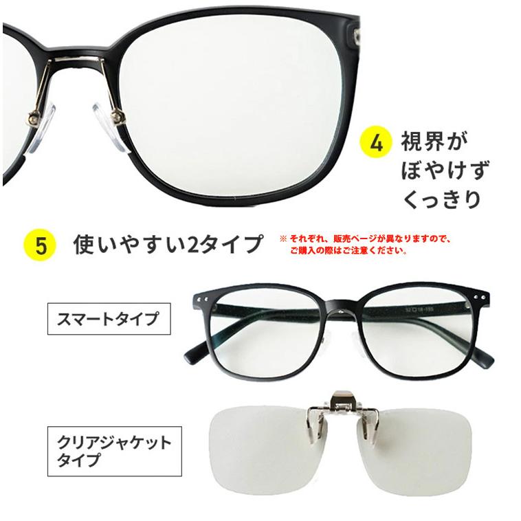 正規販売店 TOKAI ナイトグラス スマートタイプ 夜専用メガネ 眼鏡