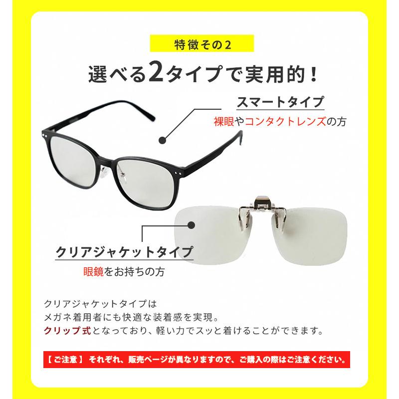 TOKAI ナイトグラス 正規販売店 TOKAI ナイトグラス クリアジャケットタイプ