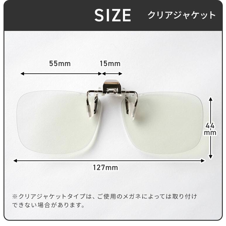 正規販売店 TOKAI ナイトグラス クリアジャケットタイプ