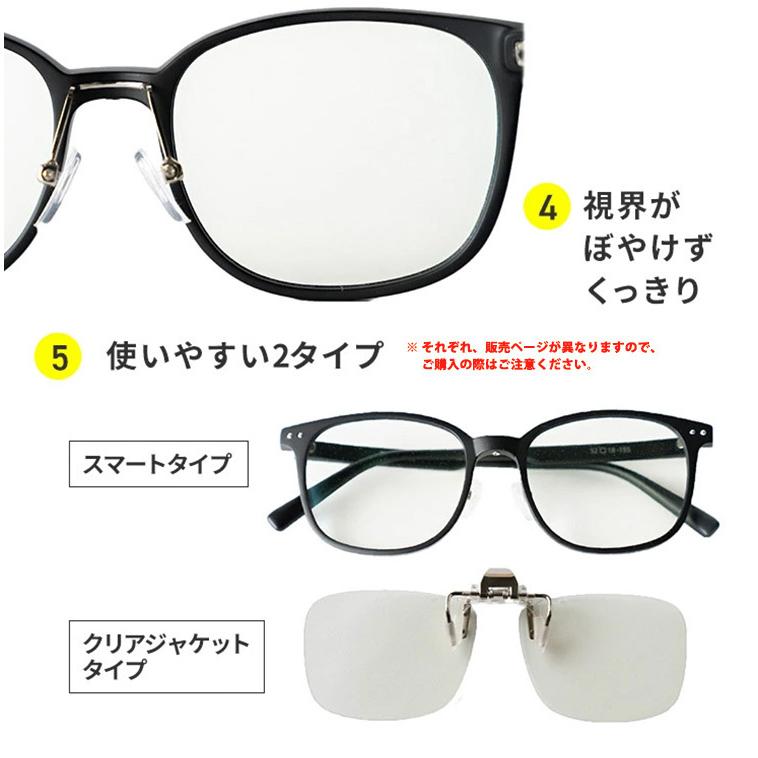 正規販売店 TOKAI ナイトグラス クリアジャケットタイプ