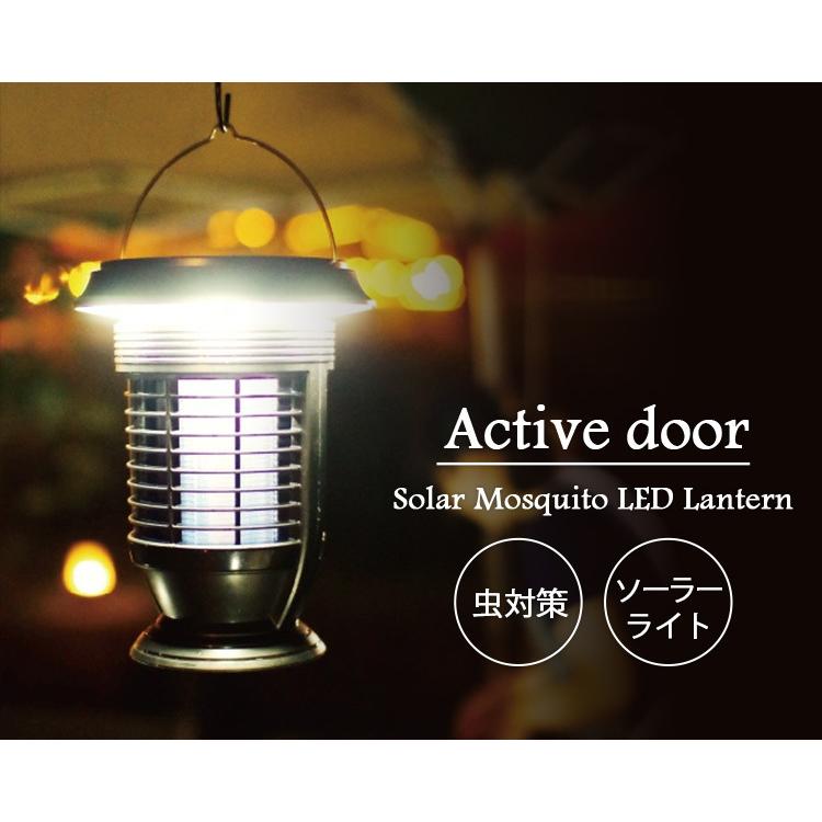 Active door ソーラー殺虫LEDランタン 自動お掃除機能付 Solar Mosquito LED Lantern/KISHIMA/海外×｜flaner-y｜06