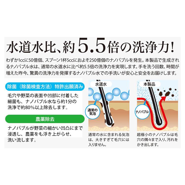 japanstar ナノフェミラスウォッシュ ナノバブル 洗浄力 蛇口/ジャパン