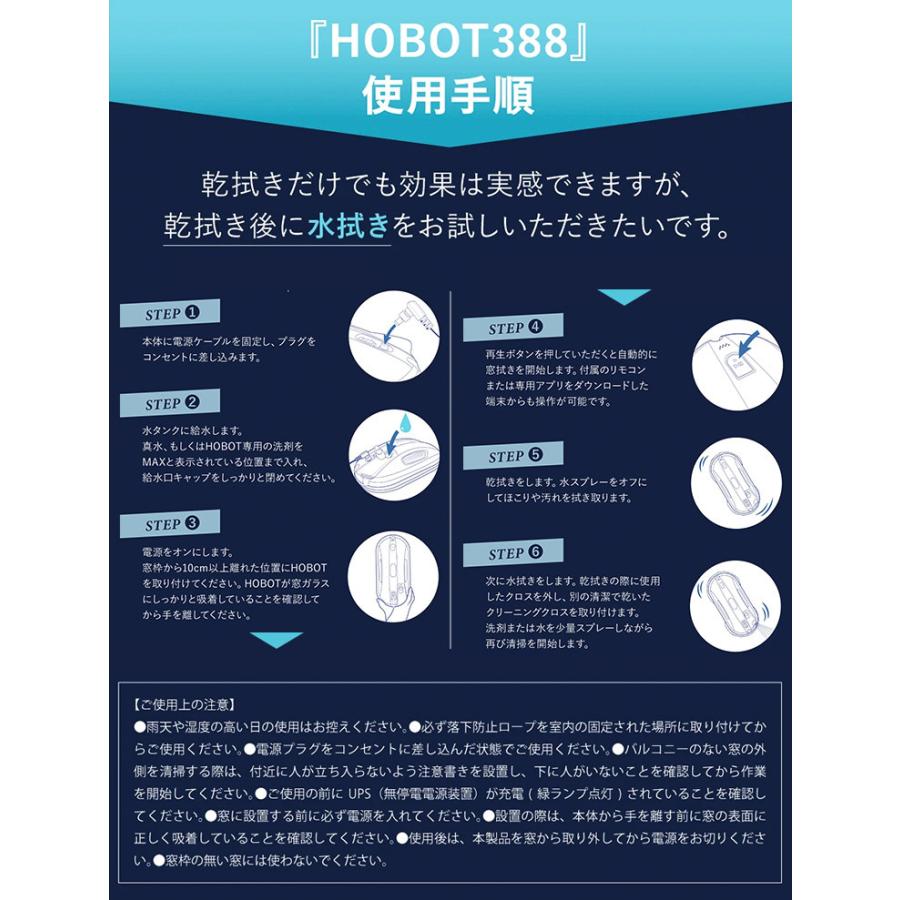 HOBOT-388 自動窓拭きクリーナー　⑤ f10020246-001.jpg