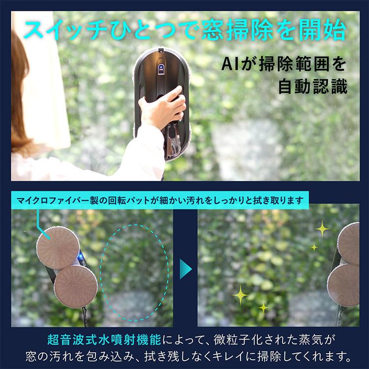 くらしを楽しむアイテム HOBOT-388ホボット窓拭き掃除ロボット
