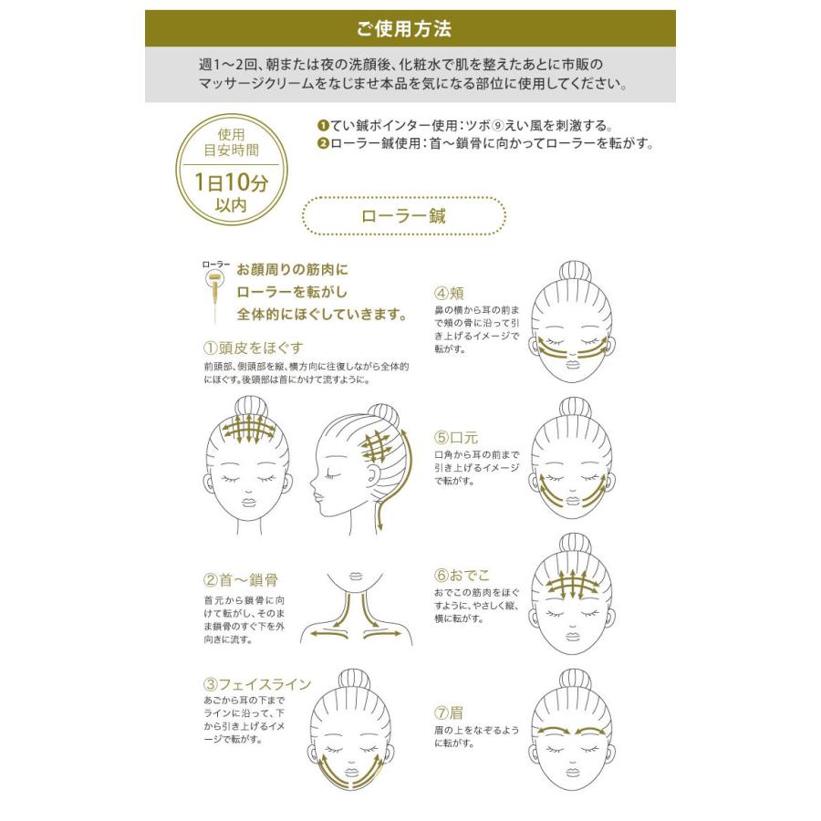 BEAUTY SOCIAL フェイスアップニードルローラー 刺さない美容鍼